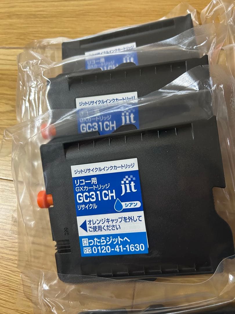 リコー GXカートリッジ GC31シリーズ 9個セット