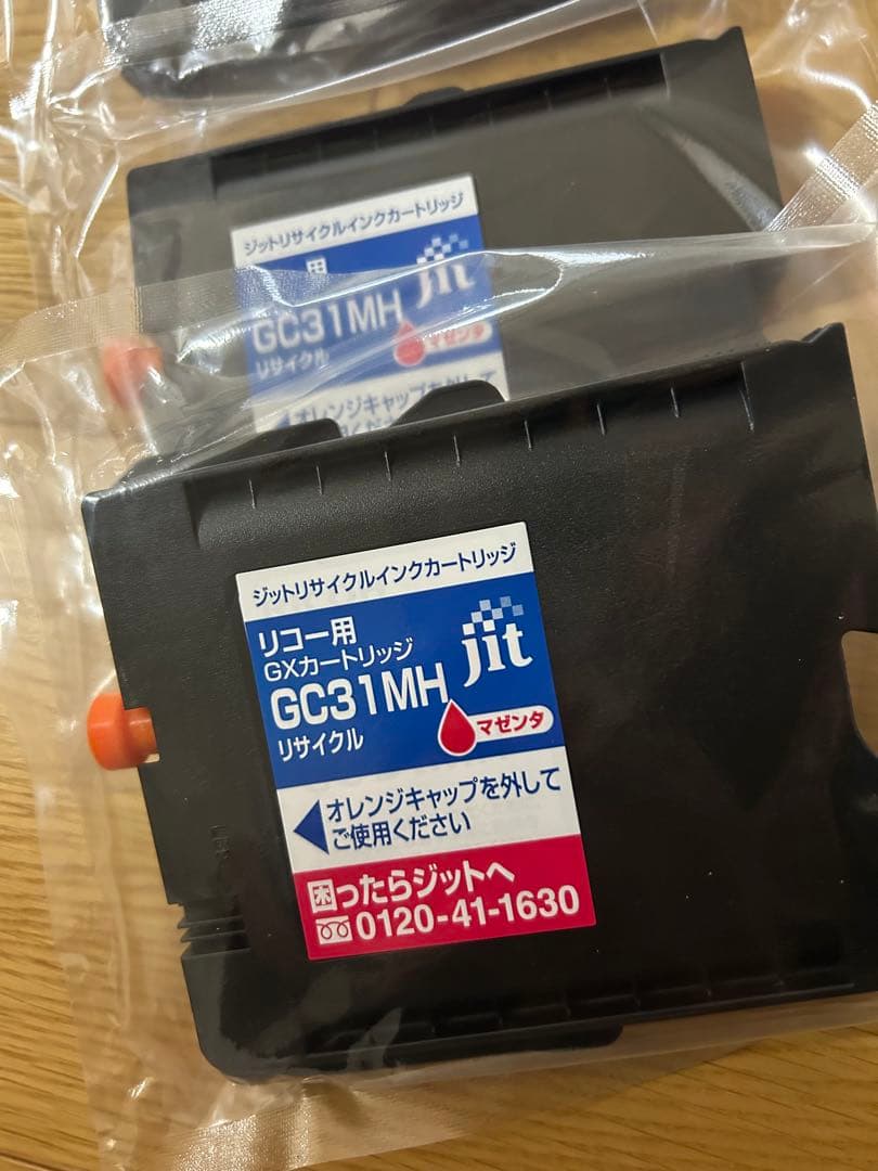 リコー GXカートリッジ GC31シリーズ 9個セット