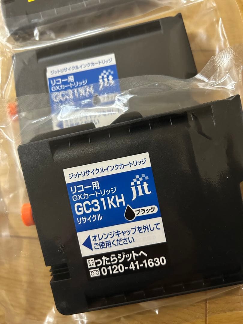 リコー GXカートリッジ GC31シリーズ 9個セット