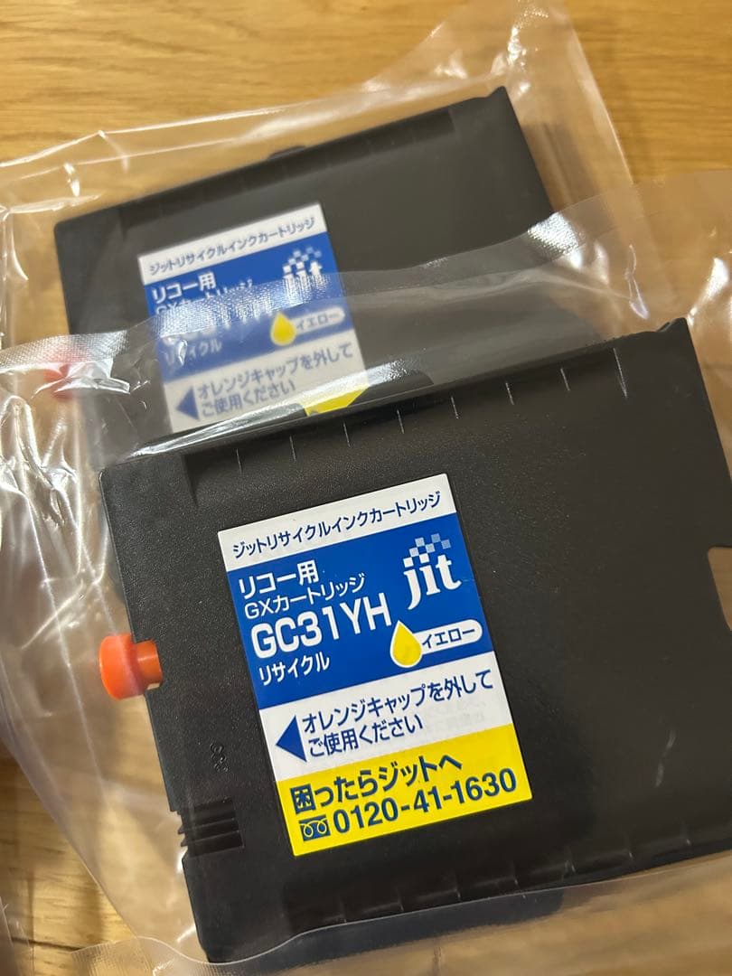 リコー GXカートリッジ GC31シリーズ 9個セット