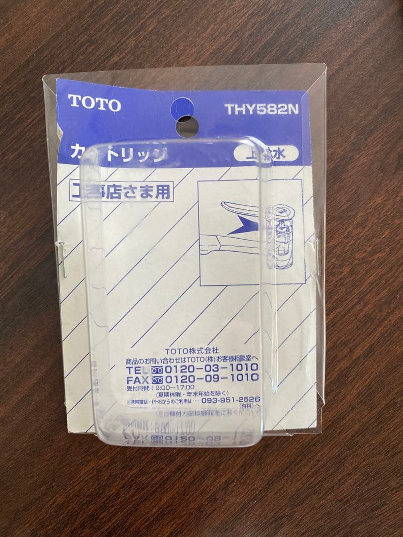 TOTO THY582N シングルレバーカートリッジ