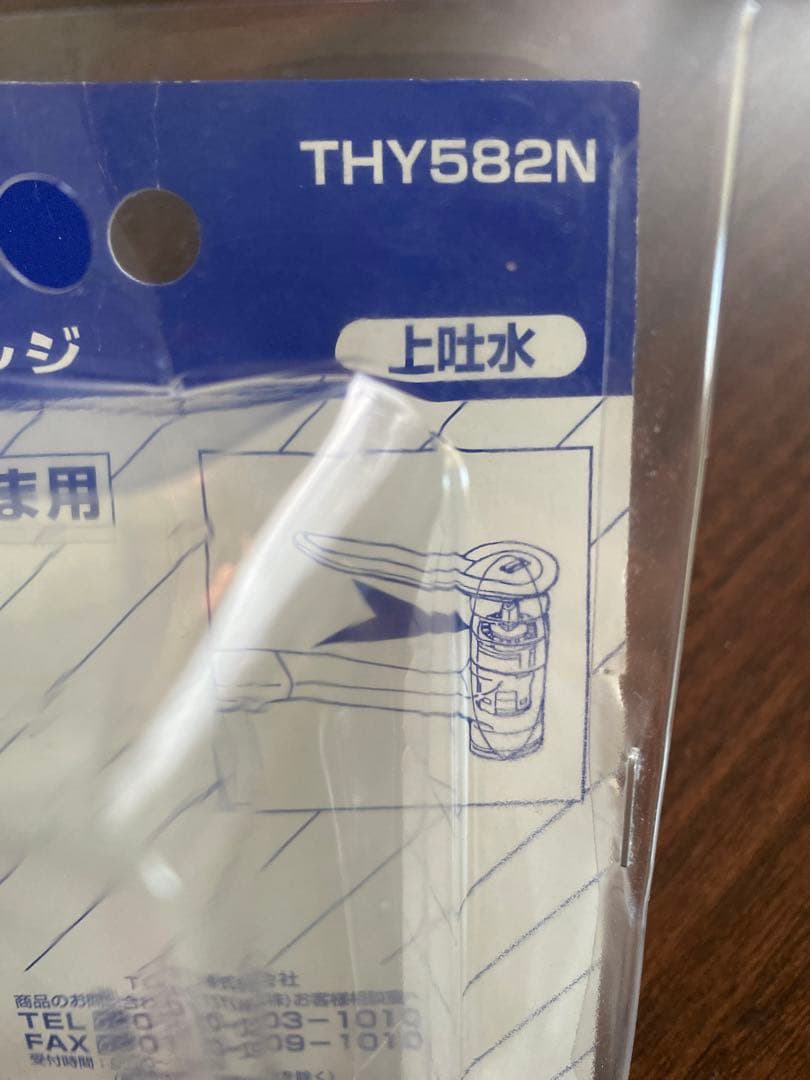 TOTO THY582N シングルレバーカートリッジ