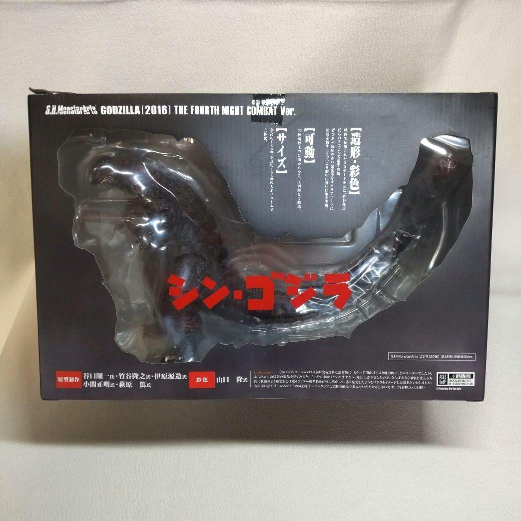 新品 S.H.Monsterarts ゴジラ2016 第四形態 夜間戦闘Ver.