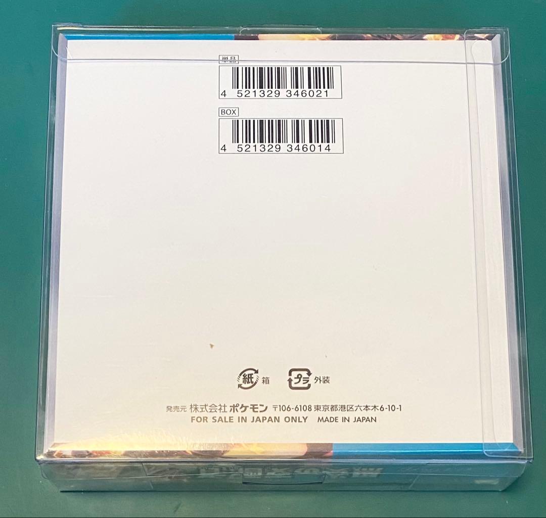 ★未開封★ ポケモンカード 黒炎の支配者 未開封BOX シュリンク付き