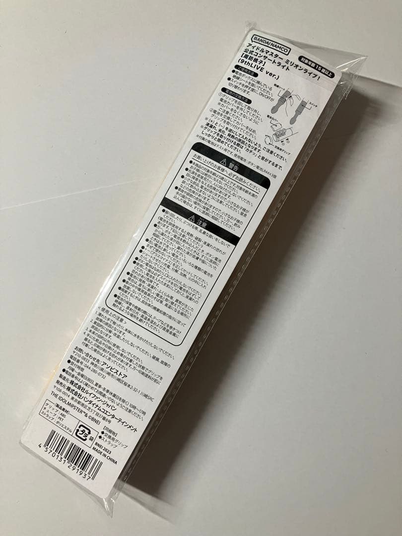 【 一部 未使用 】 ミリマス 4th 〜 10th 他 コンサートライト 桃子