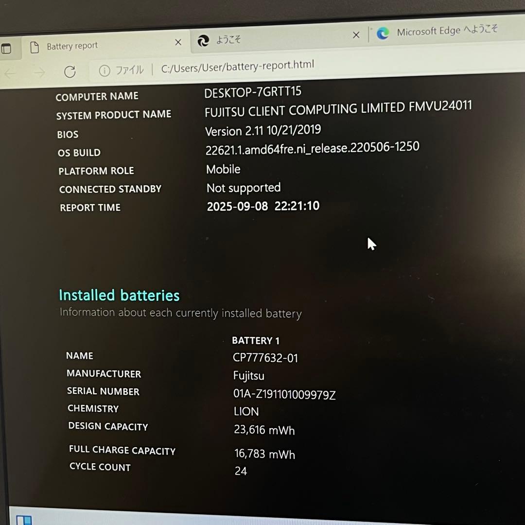 #235 富士通 LIFEBOOK U938/B i5-8365UOffice付