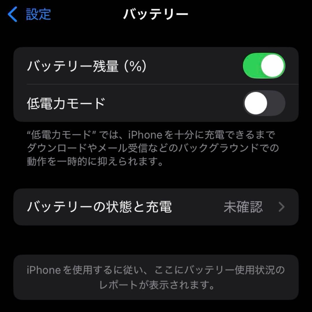 iPhoneSE 第2世代 256GB ブラック SIMフリー バッテリー社外品