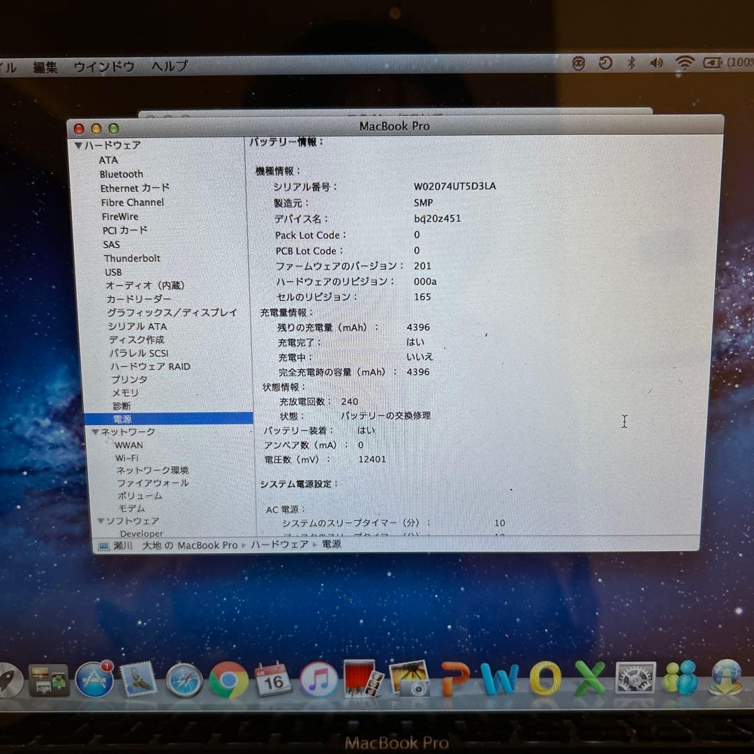 MacBookPro2011 13インチLate2011