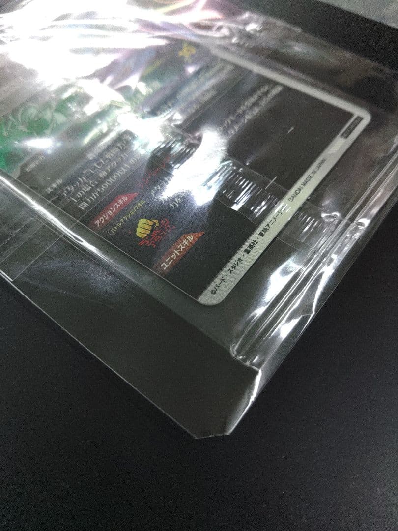 SDVPS-001 孫悟空パートナーズショップ ドラゴンボールスーパーバイダーズ