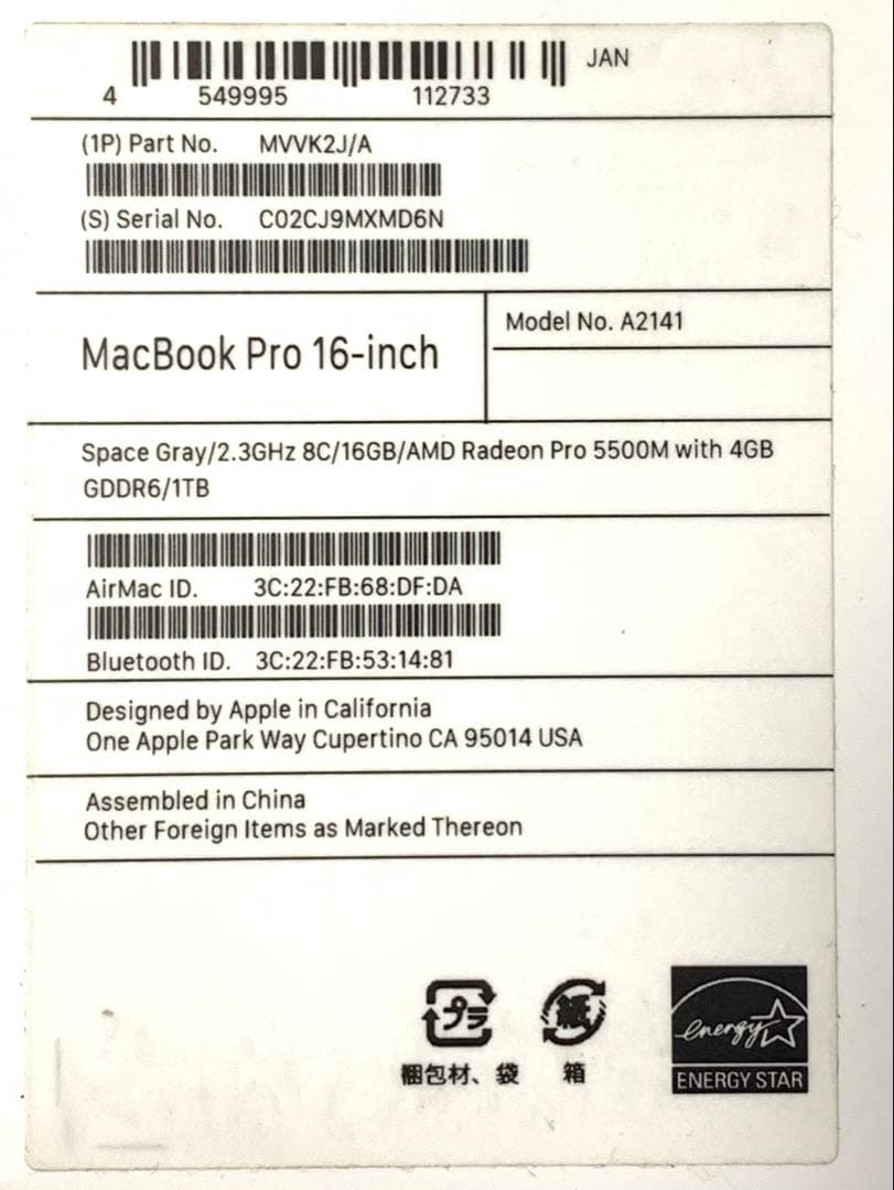 MacBookPro 16インチCore i9 1TB (2019)