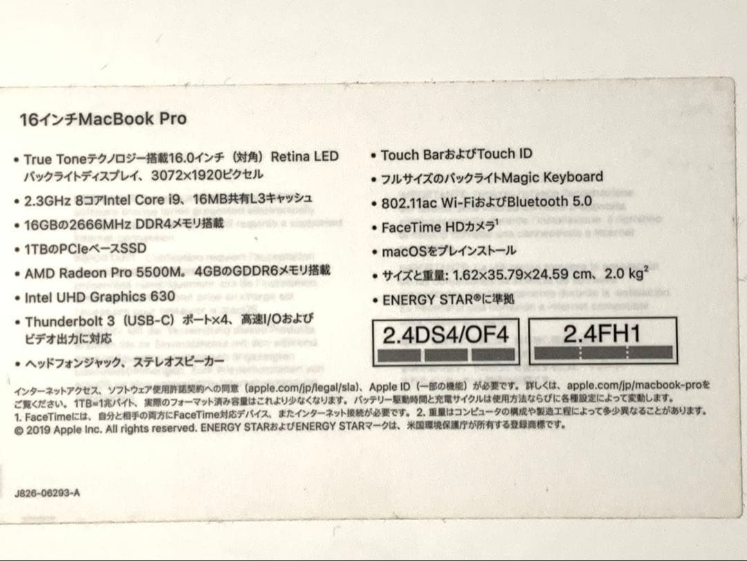 MacBookPro 16インチCore i9 1TB (2019)