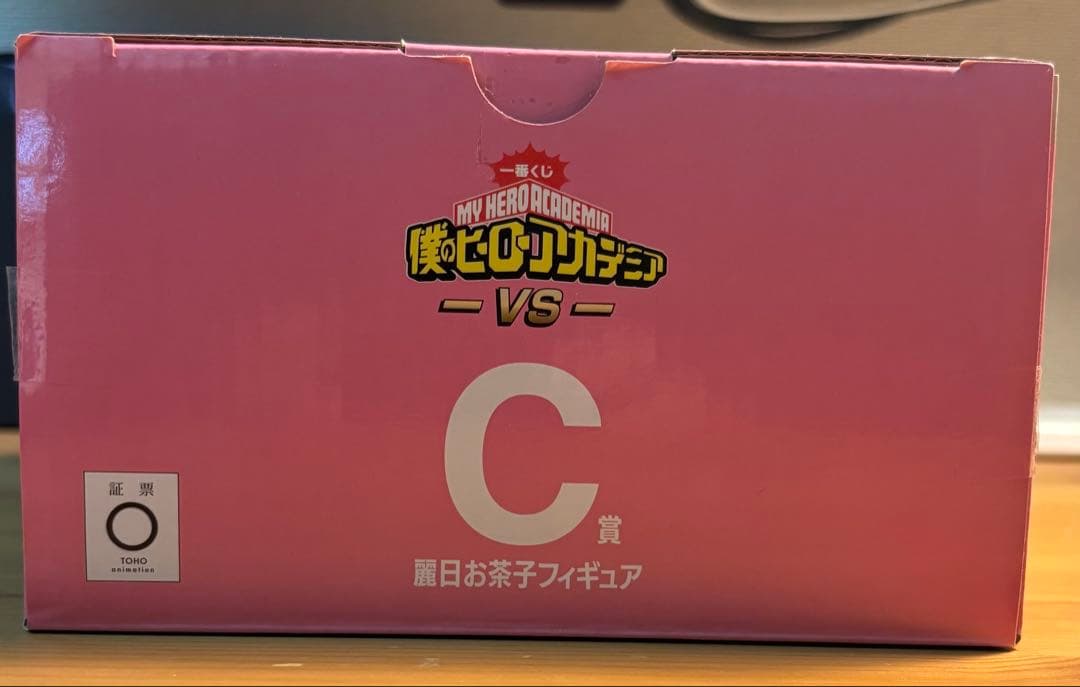 一番くじ　ヒロアカ　フィギュア　お茶子