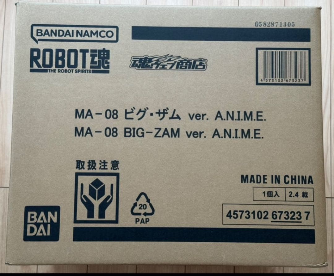 ROBOT魂 ビグ・ザム ver. A.N.I.M.E. ビグザム