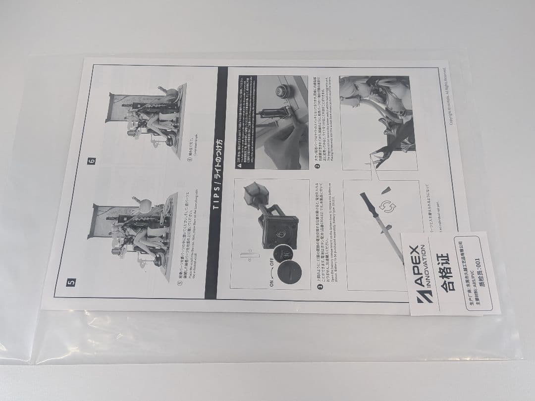 原神 凝光 月を覆う天権Ver. 1/7フィギュア APEX