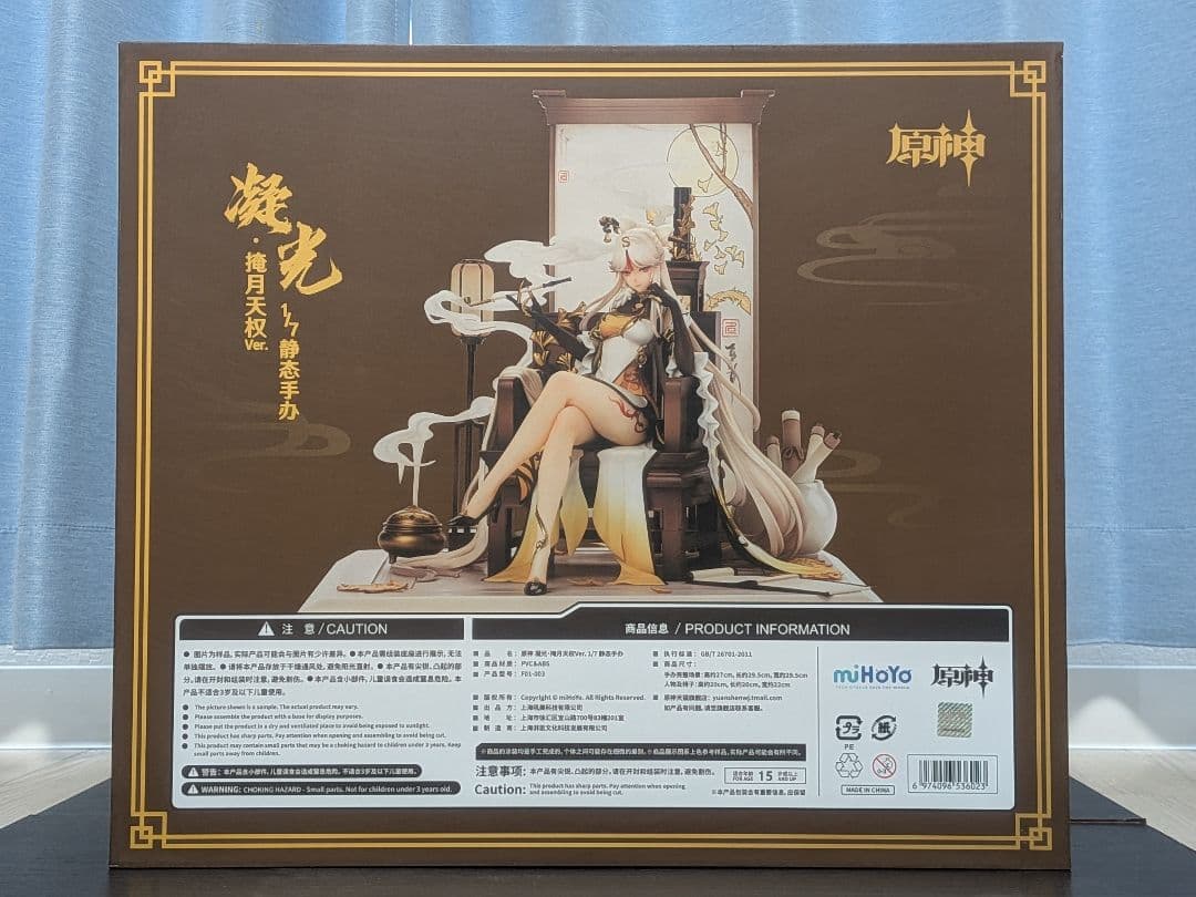 原神 凝光 月を覆う天権Ver. 1/7フィギュア APEX