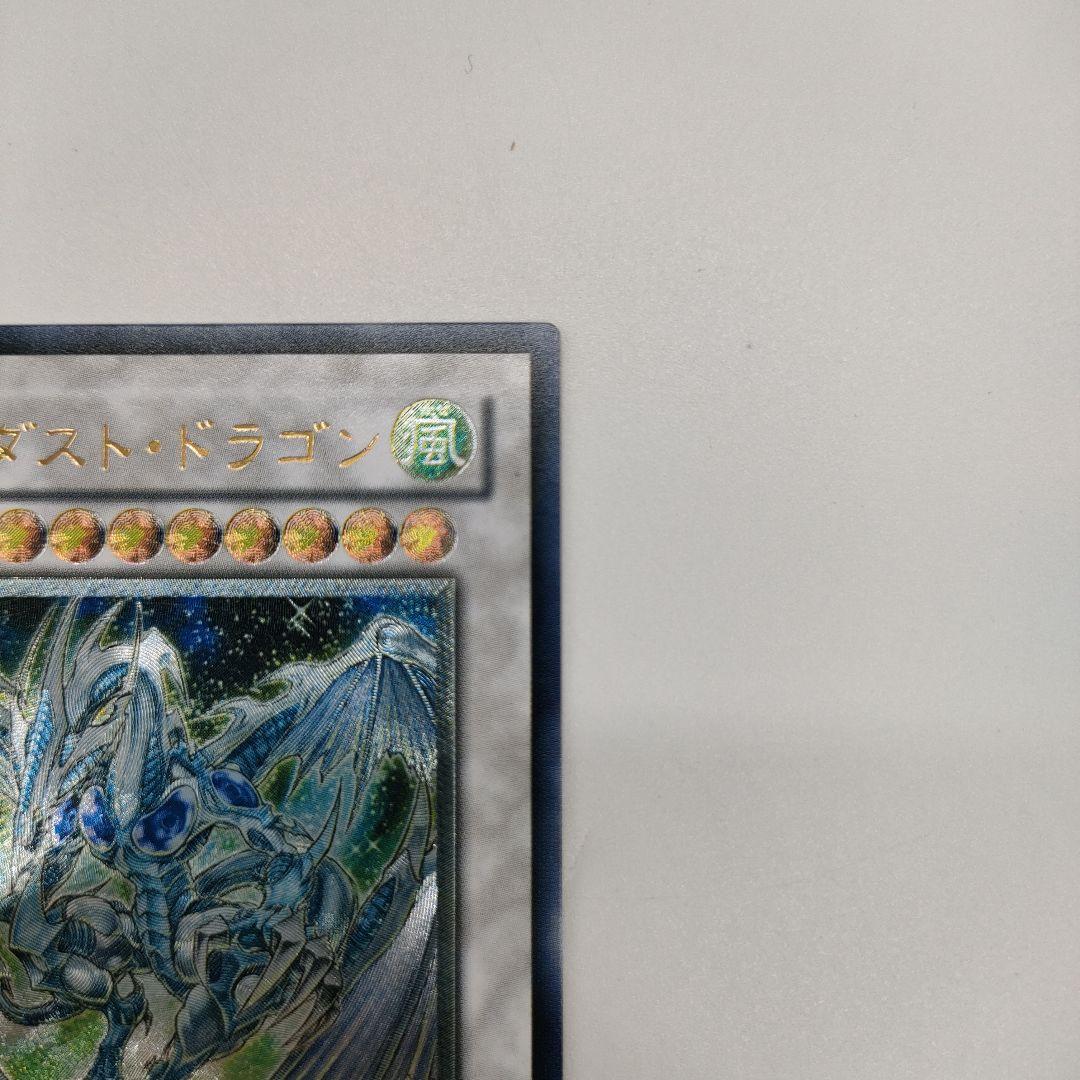 【美品】スターダスト・ドラゴン TDGS-JP040　レリーフ