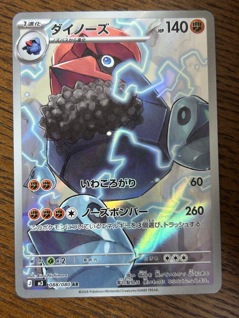 arなどまとめ売り 状態確認ページ②