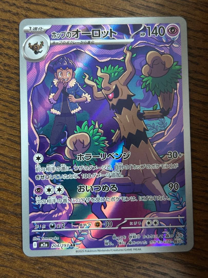 arなどまとめ売り 状態確認ページ②