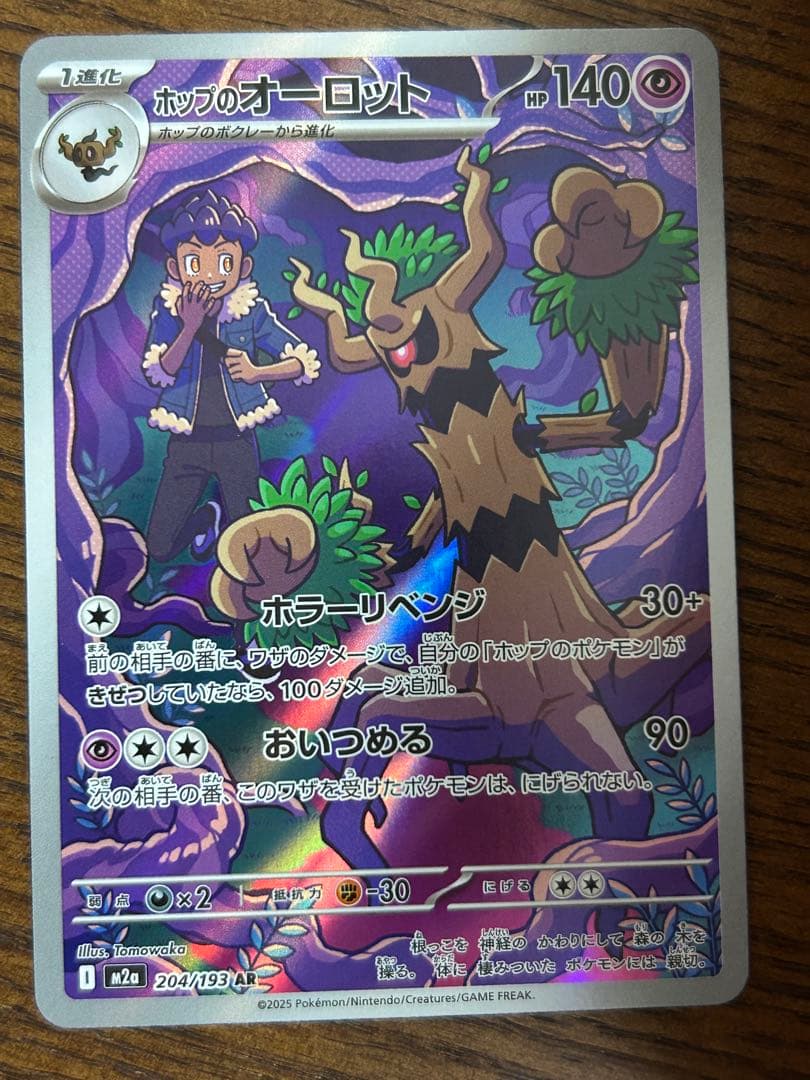 arなどまとめ売り 状態確認ページ②