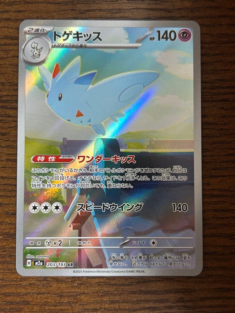 arなどまとめ売り 状態確認ページ②