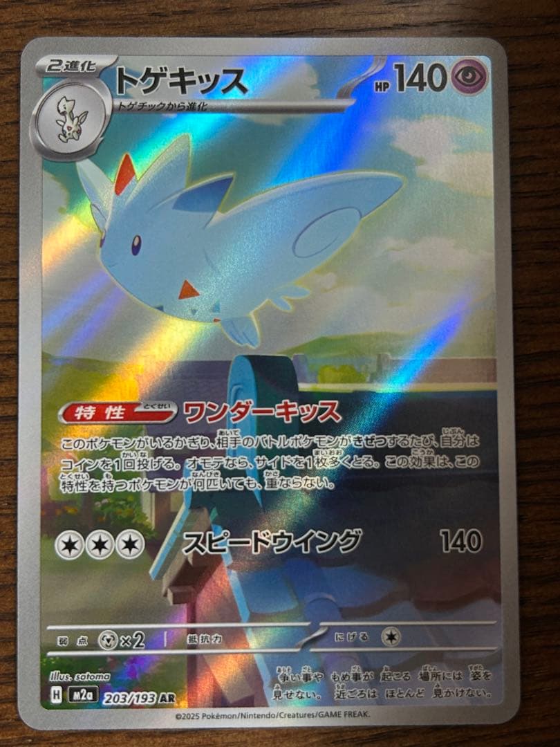 arなどまとめ売り 状態確認ページ②