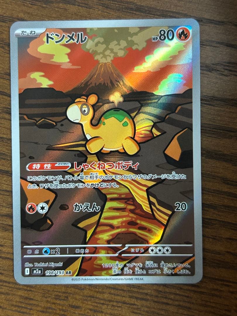 arなどまとめ売り 状態確認ページ②