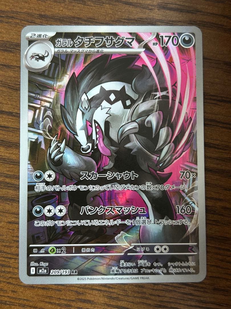 arなどまとめ売り 状態確認ページ②