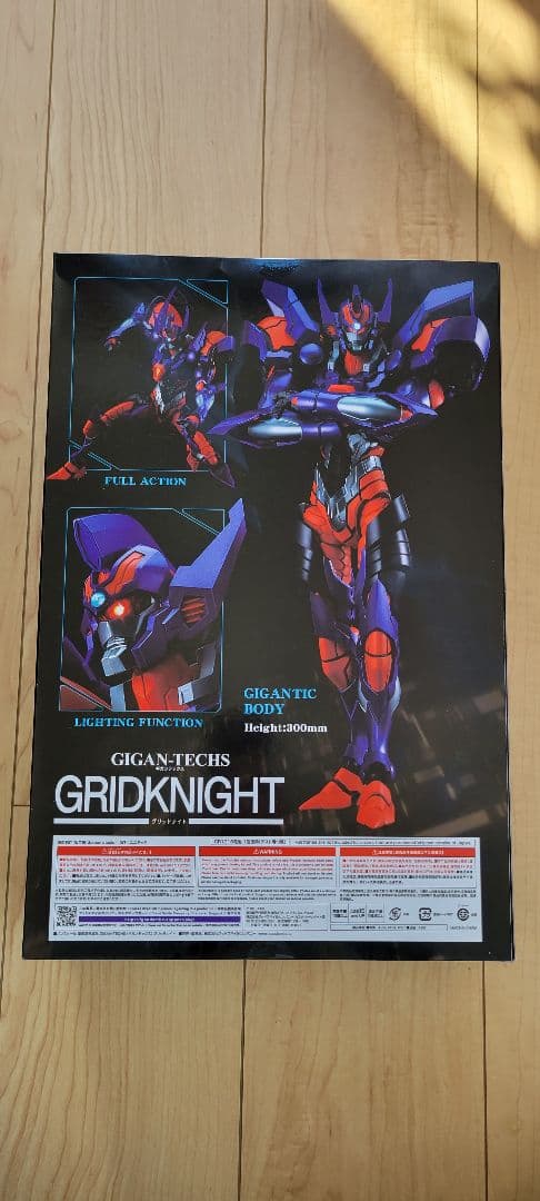 グリッドナイト　ギガンテックス