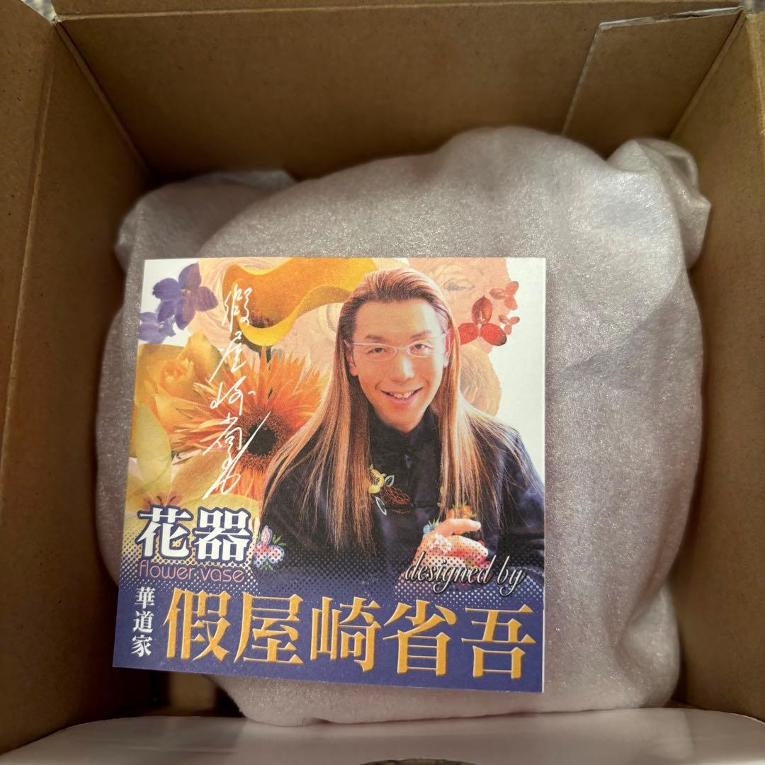 假屋崎省吾 サイン入り花器 花瓶