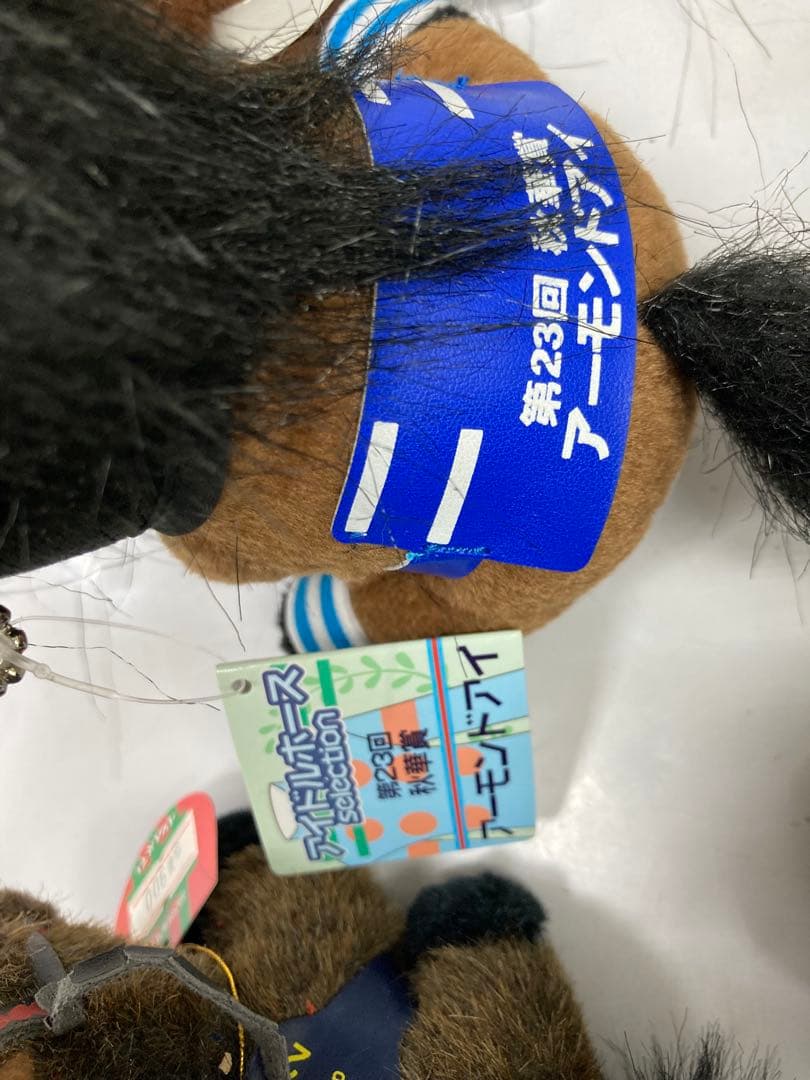 【希少✨】アイドルホース　AVANTIぬいぐるみ14体セット