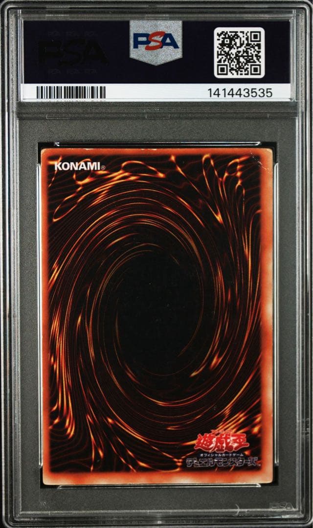 PSA1 青眼の白龍 ブルーアイズホワイトドラゴン 初期 ウルトラ