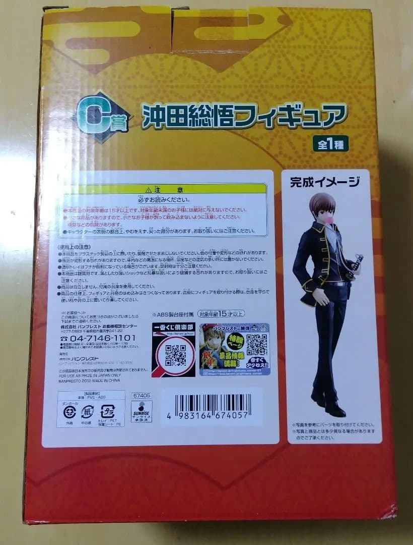 一番くじ　銀魂　まとめ売り　ストラップ　沖田総悟　フィギュア