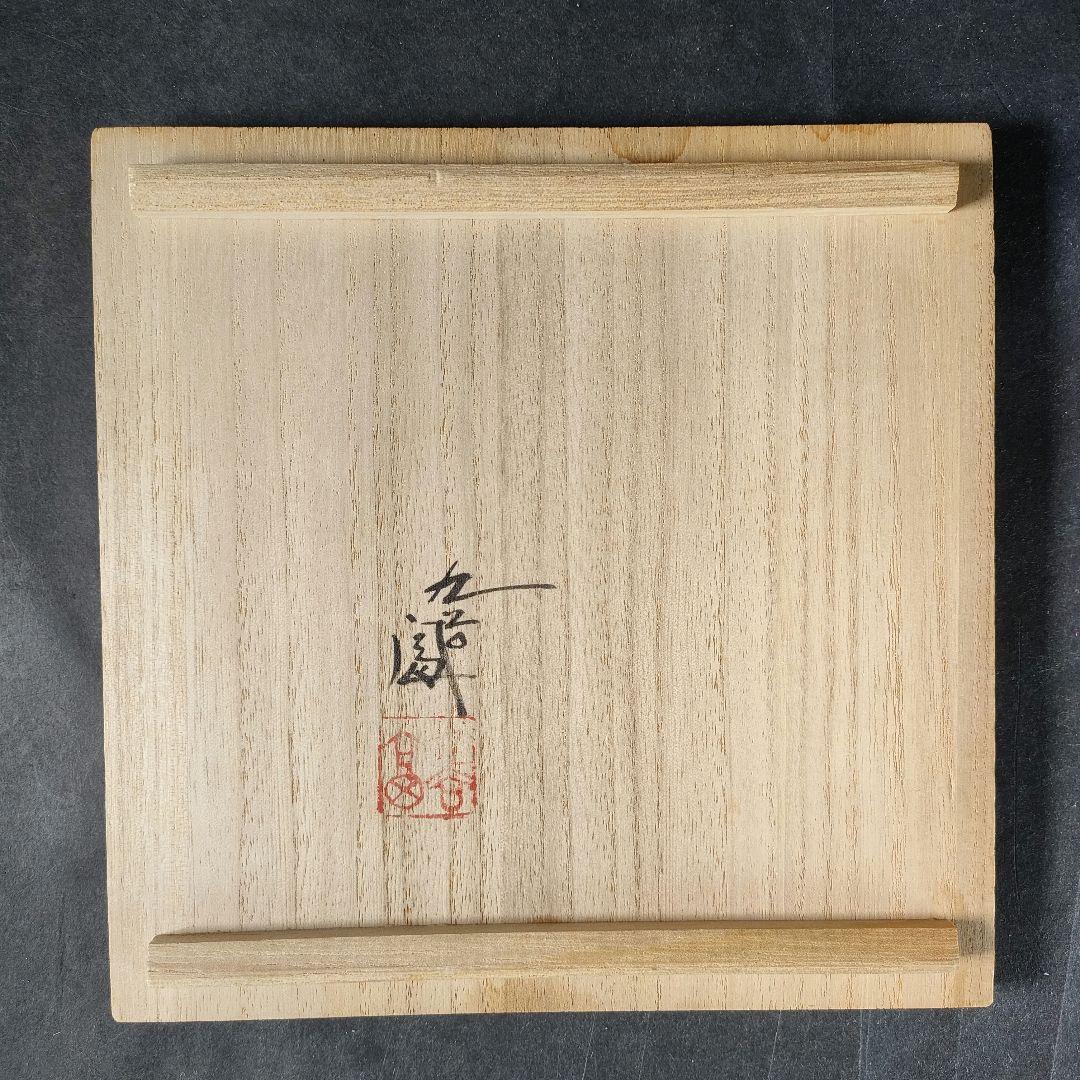 C3-3/九谷焼/在銘/色絵菜の花文銘々皿5客/共箱/向付/小鉢/懐石料理