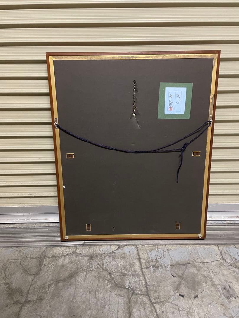 片岡球子 富士山