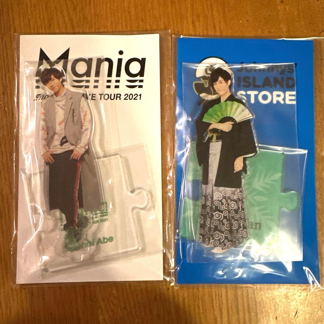  Man 阿部亮平 うちわ・アクリルスタンド セット