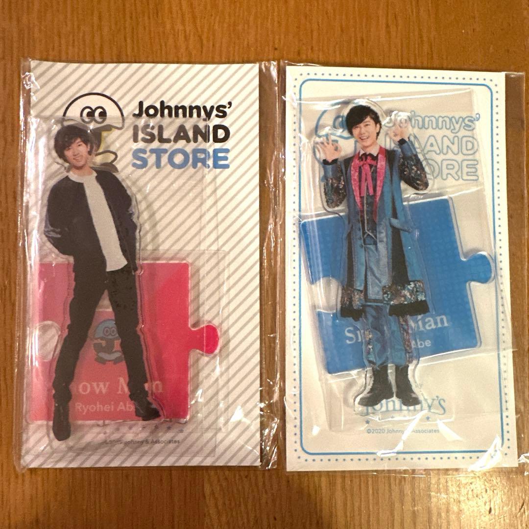  Man 阿部亮平 うちわ・アクリルスタンド セット