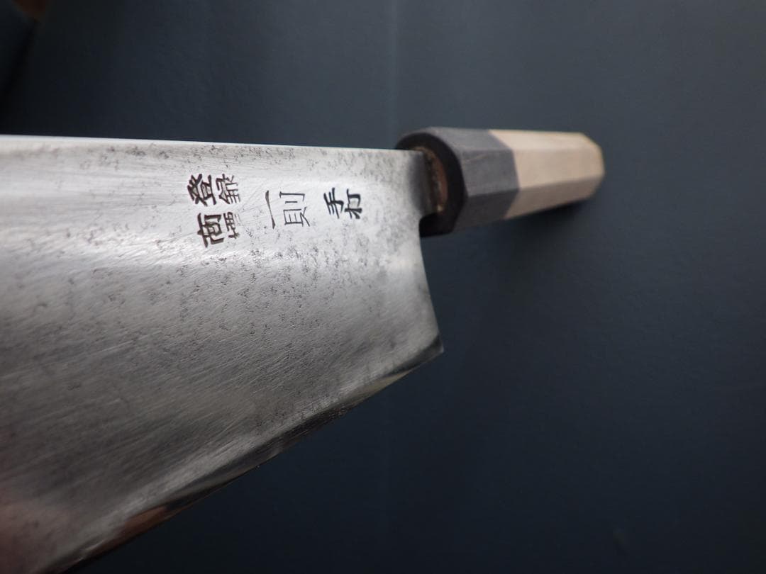 酔*れ様 一則作・手打/身卸”柳出刃”包丁・八角柄★㊨片刃刃付済み★　208