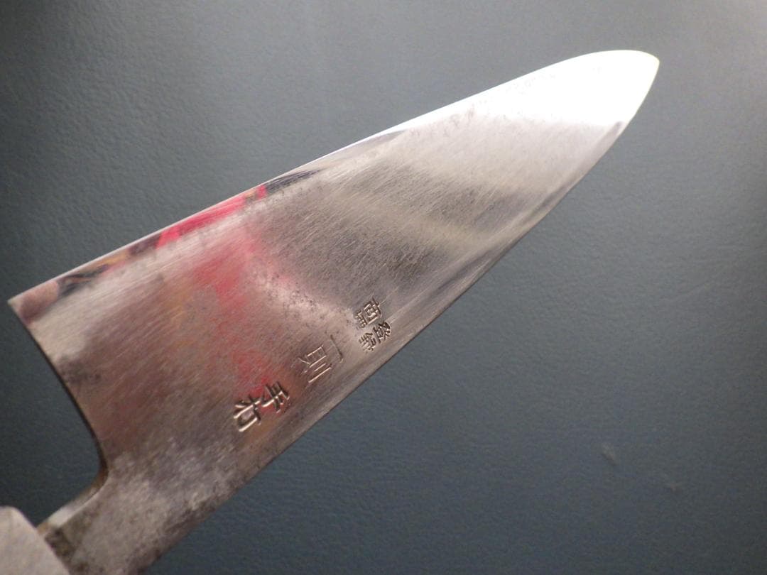 酔*れ様 一則作・手打/身卸”柳出刃”包丁・八角柄★㊨片刃刃付済み★　208