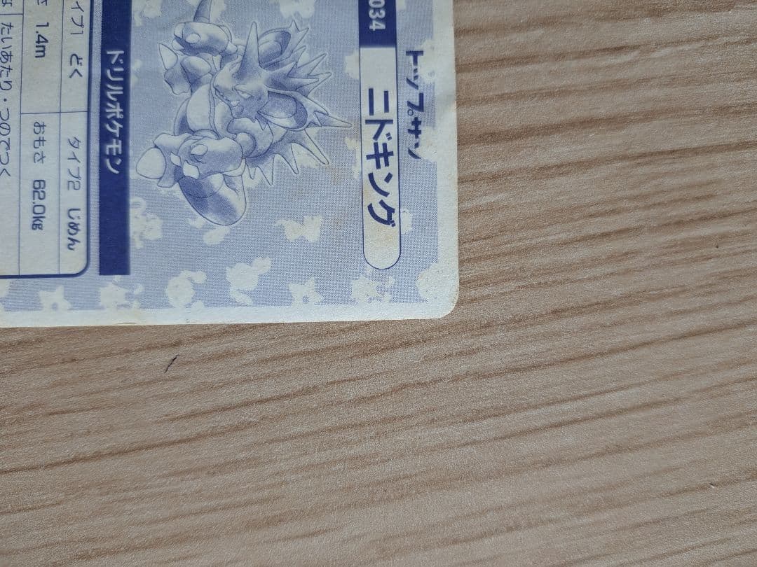 ポケモン　トップサン　１２枚セット