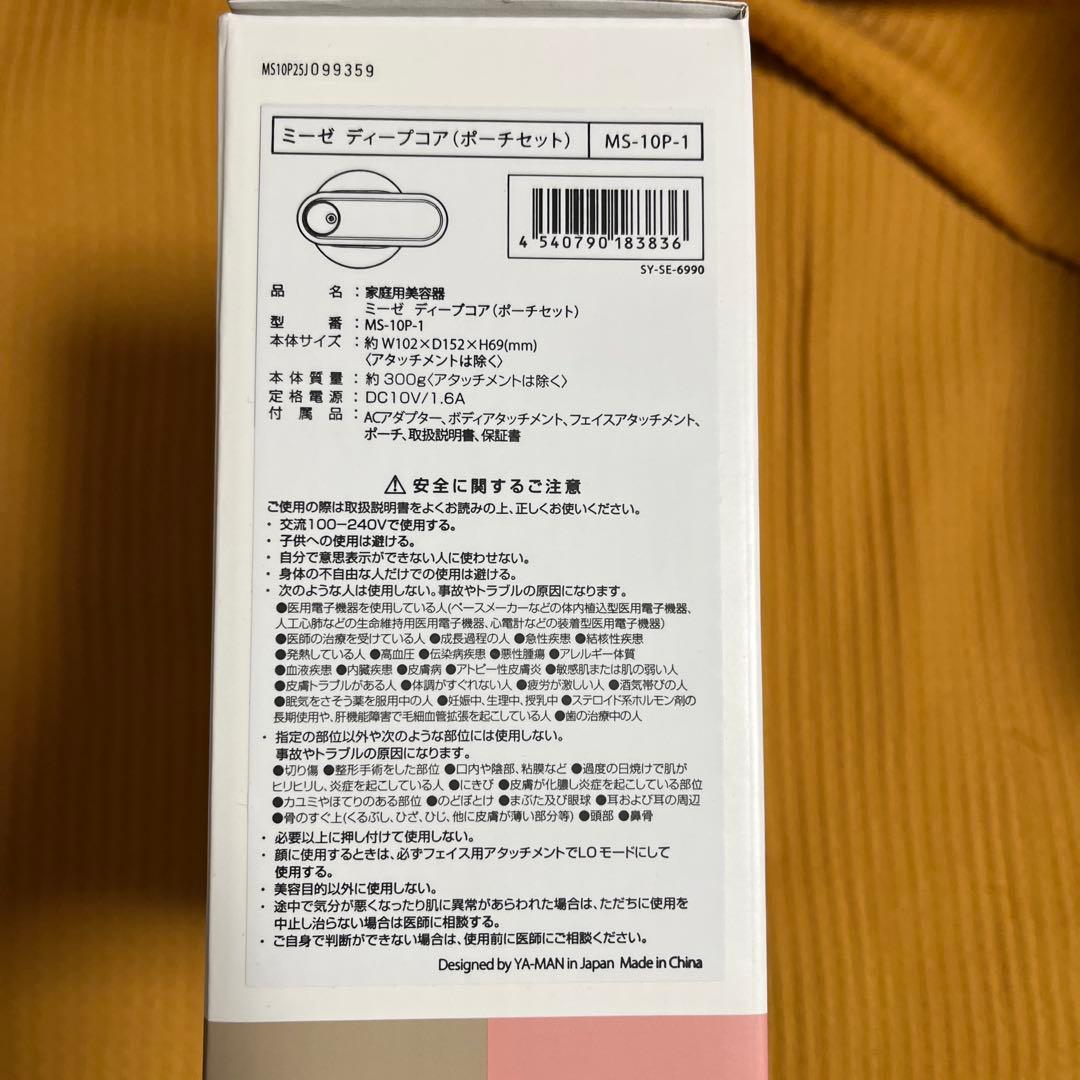 mysé ミーゼディープコア MS10P1