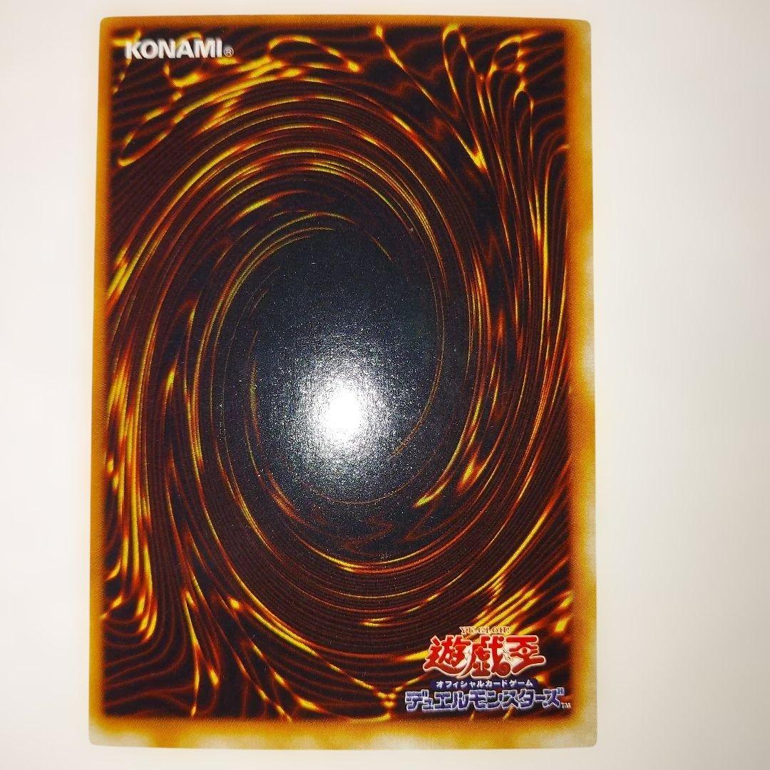 遊戯王OCG 2期 ワイバーンの戦士 枠ズレ エラーカード ウルトラレア