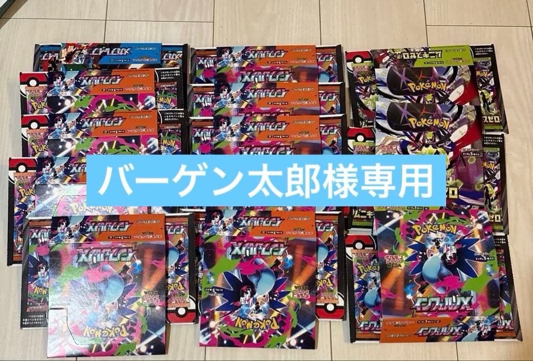【空箱】ポケカ　ペリペリ付き空箱13箱セット(インフェルノ多め)