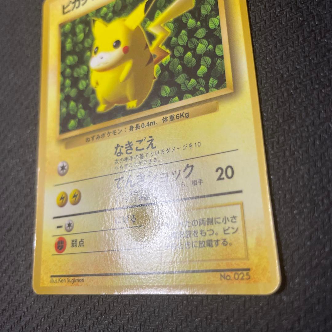 ピカチュウ 旧裏 コロコロ プロモ ken sugimori 光沢あり エラー