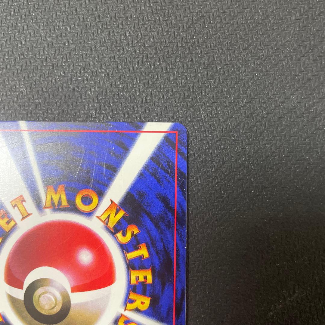 ピカチュウ 旧裏 コロコロ プロモ ken sugimori 光沢あり エラー