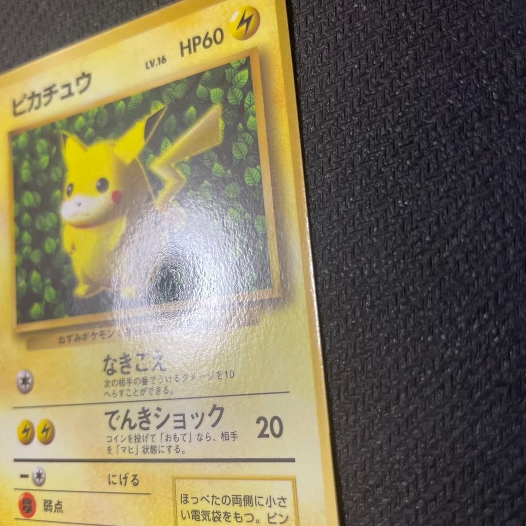 ピカチュウ 旧裏 コロコロ プロモ ken sugimori 光沢あり エラー