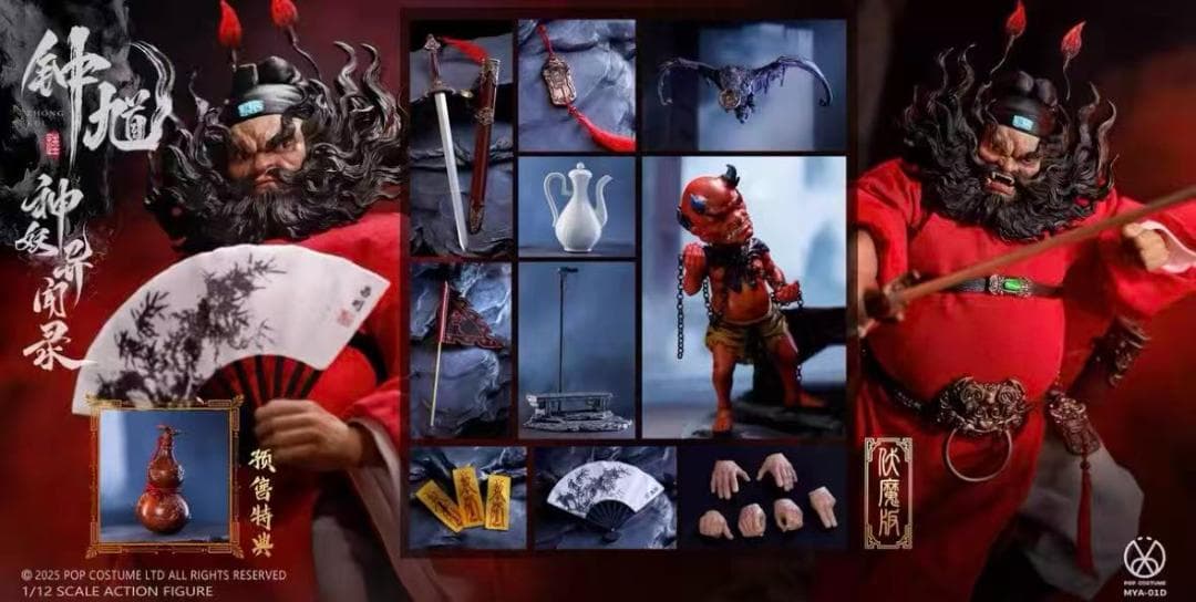 POP COSTUME 1/12 『神妖異聞録』 鍾馗 DX版 MYA-01D