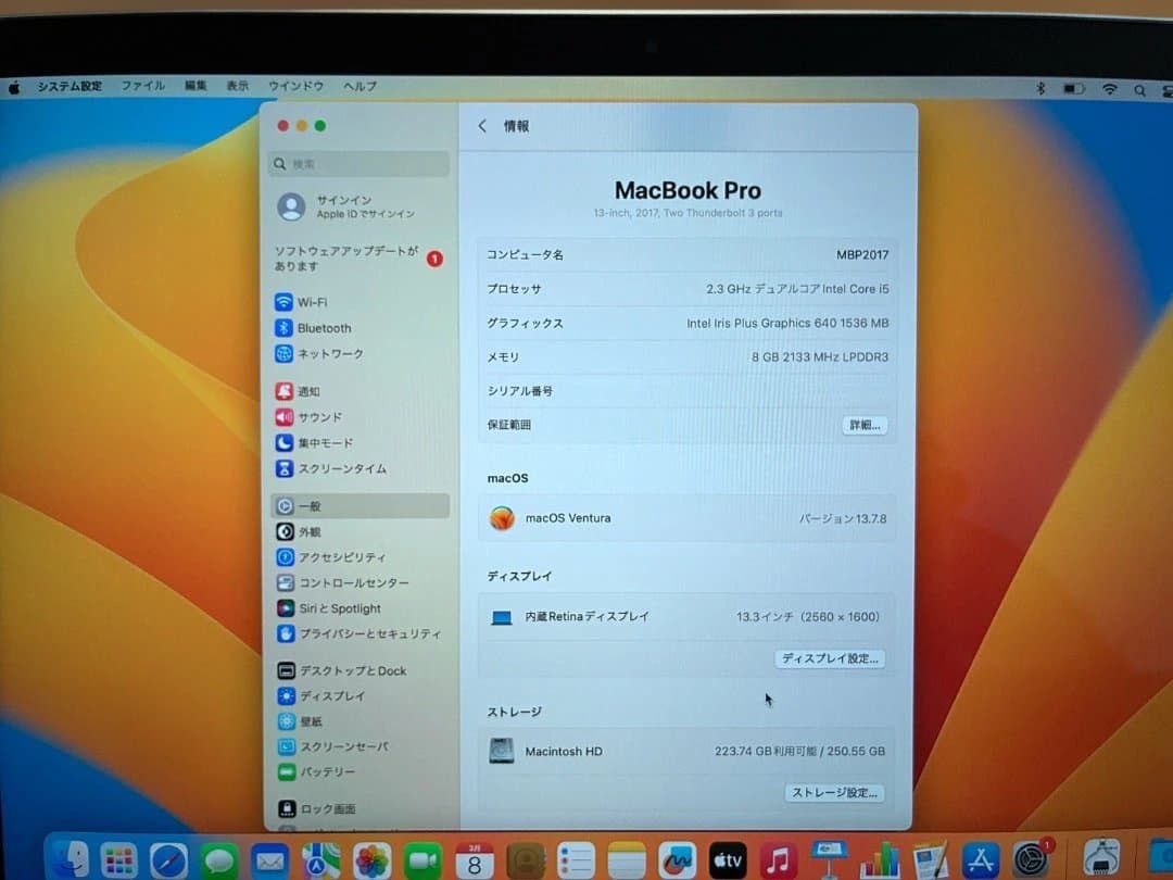 MacBookPro 13インチ 2017 TwoThunderbolt（美品）