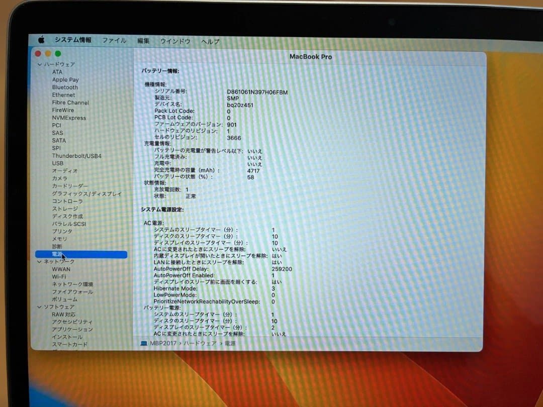 MacBookPro 13インチ 2017 TwoThunderbolt（美品）