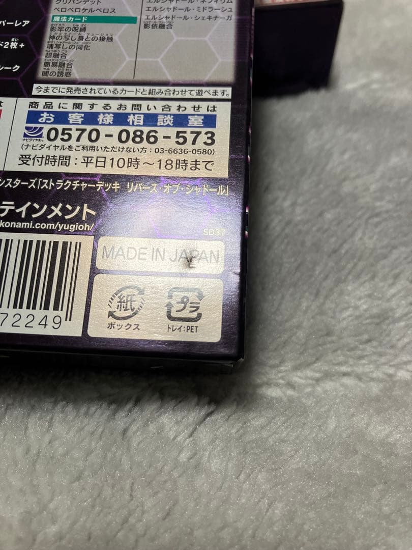 遊戯王　ストラクチャーデッキ　リバースオブシャドールx3