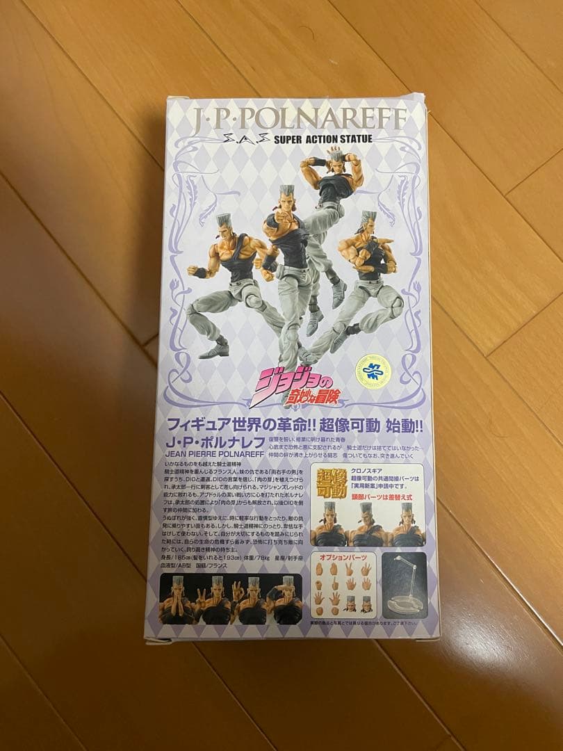 超像可動　ジョジョの奇妙な冒険　J.P. ポルナレフ